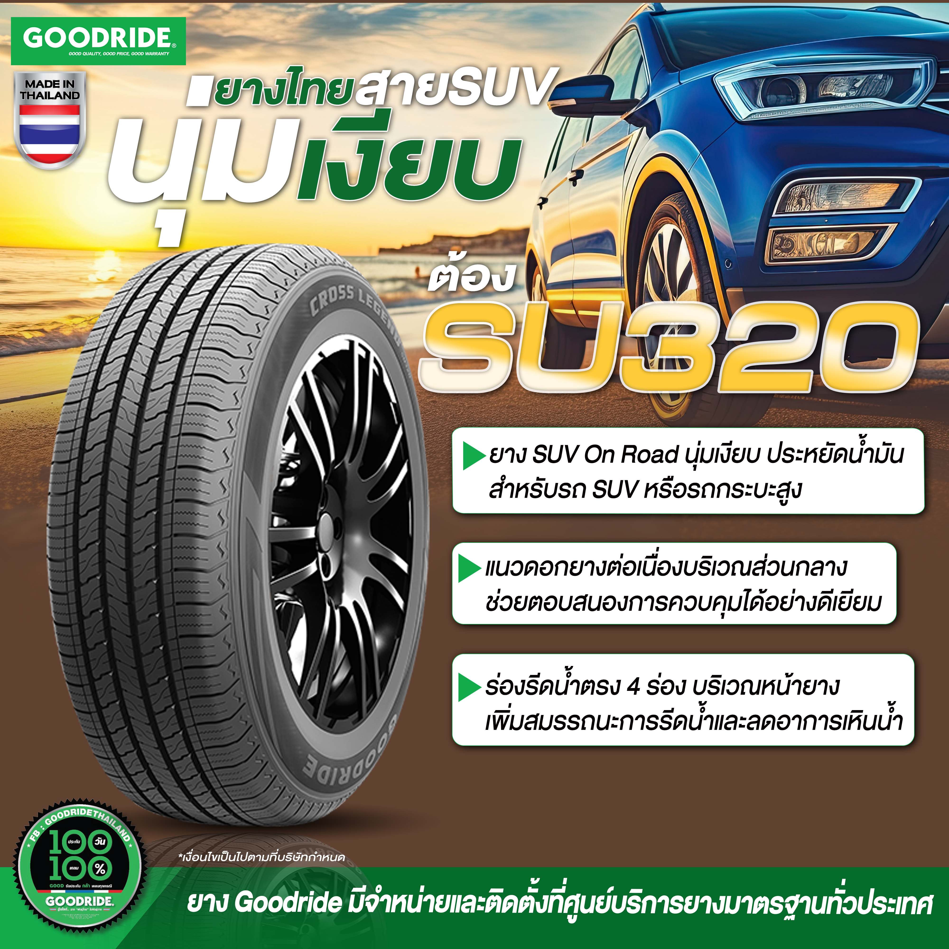Salepoint